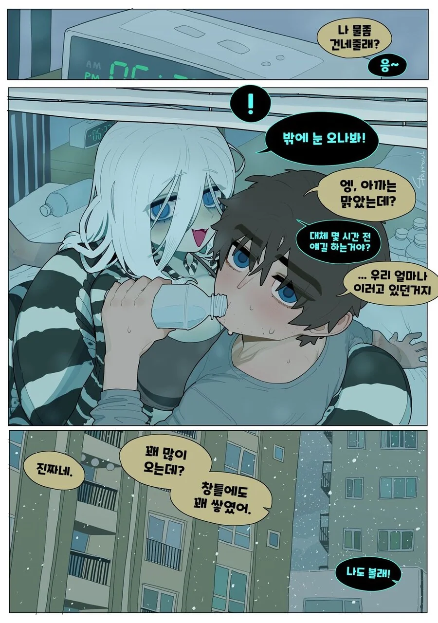 뱀 여친이 데워주는 .manwha_6.jpg