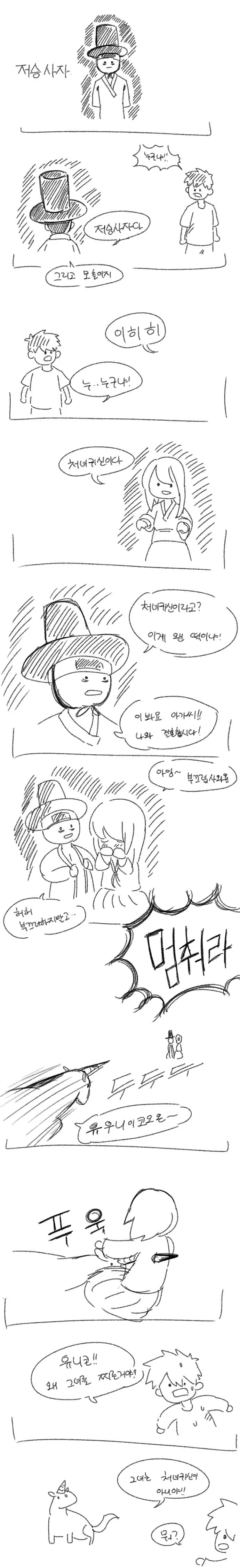 화장실의 처녀귀신이 성불시키는 만화_2.jpg