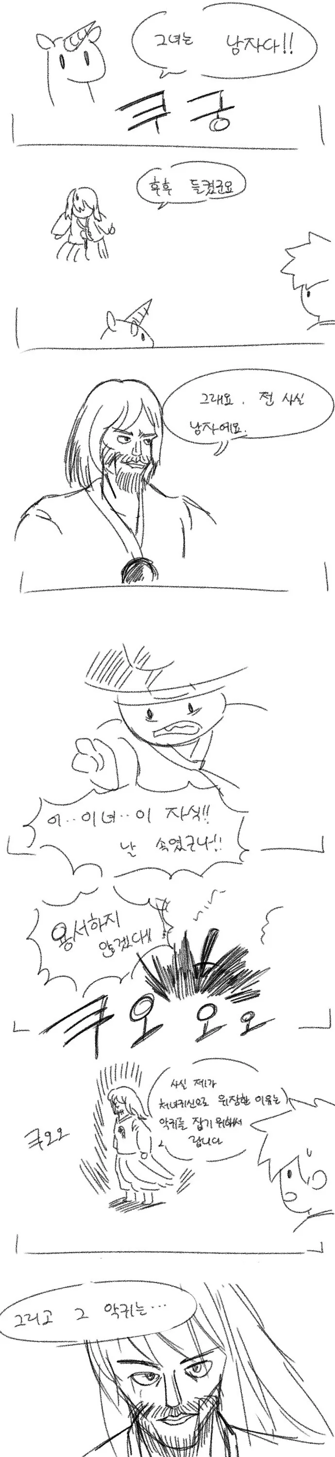 화장실의 처녀귀신이 성불시키는 만화_3.jpg
