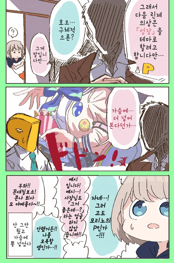 manga_394311_001.webp