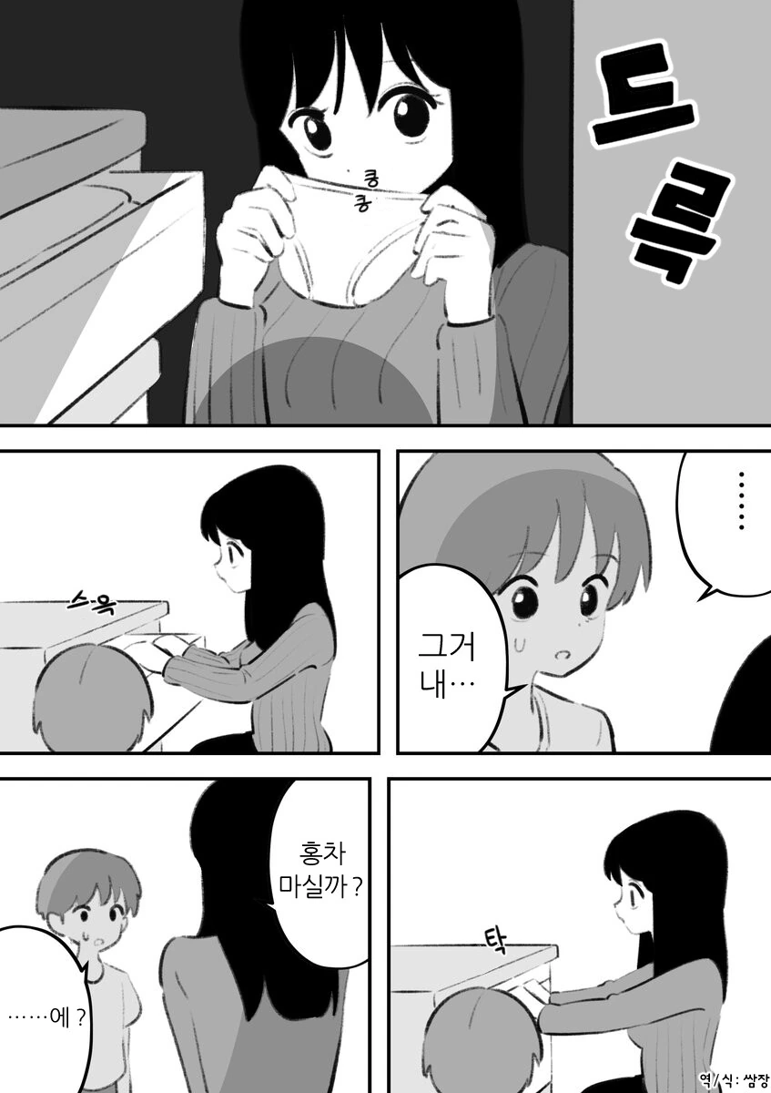 manga_3990506_001.webp