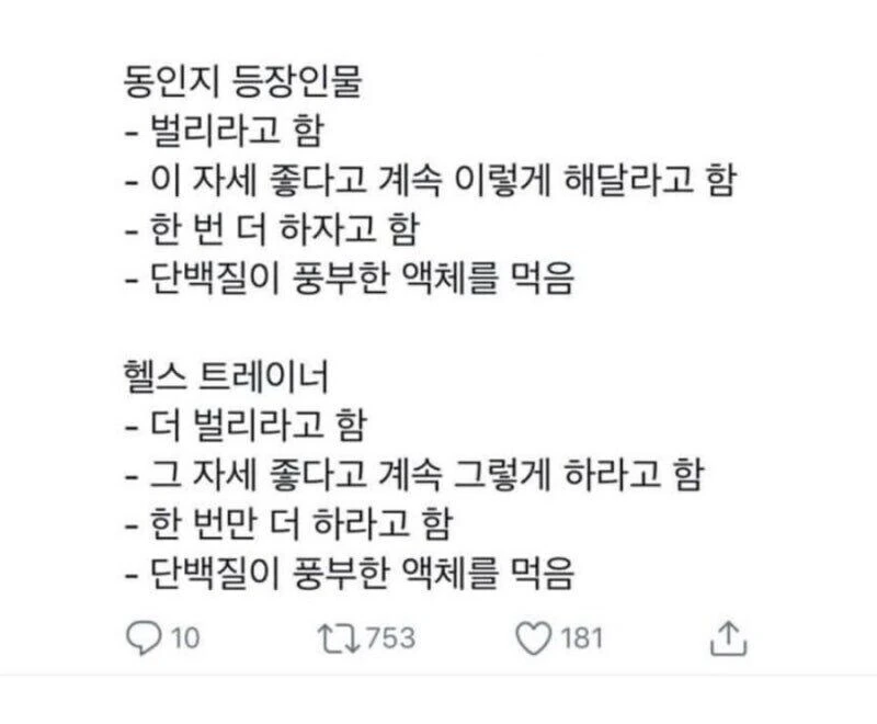 에로 망가 vs 헬스 트레이너 jpg._1.jpg