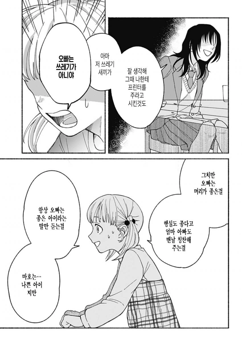manga_417346_001.webp