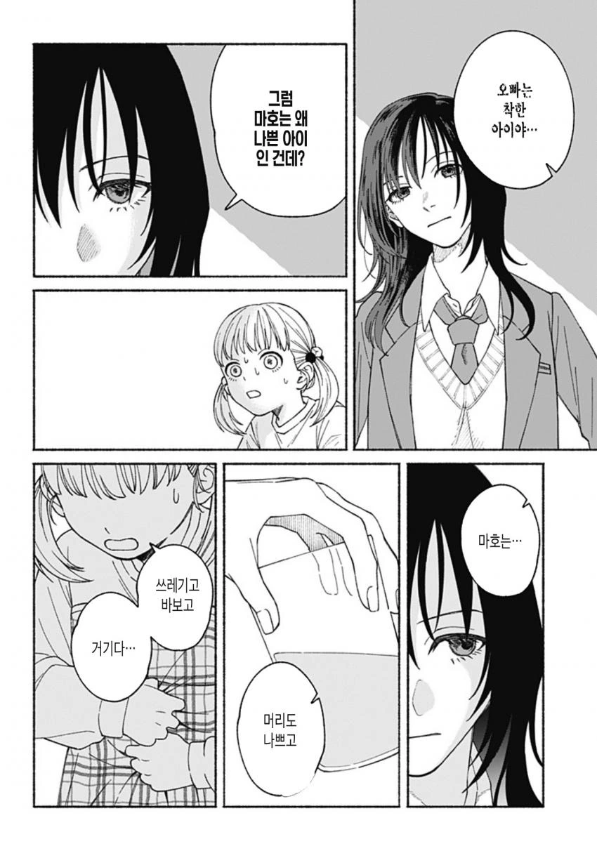 manga_417346_002.webp