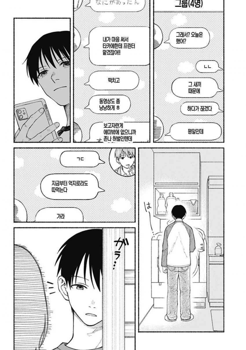 manga_417346_004.webp