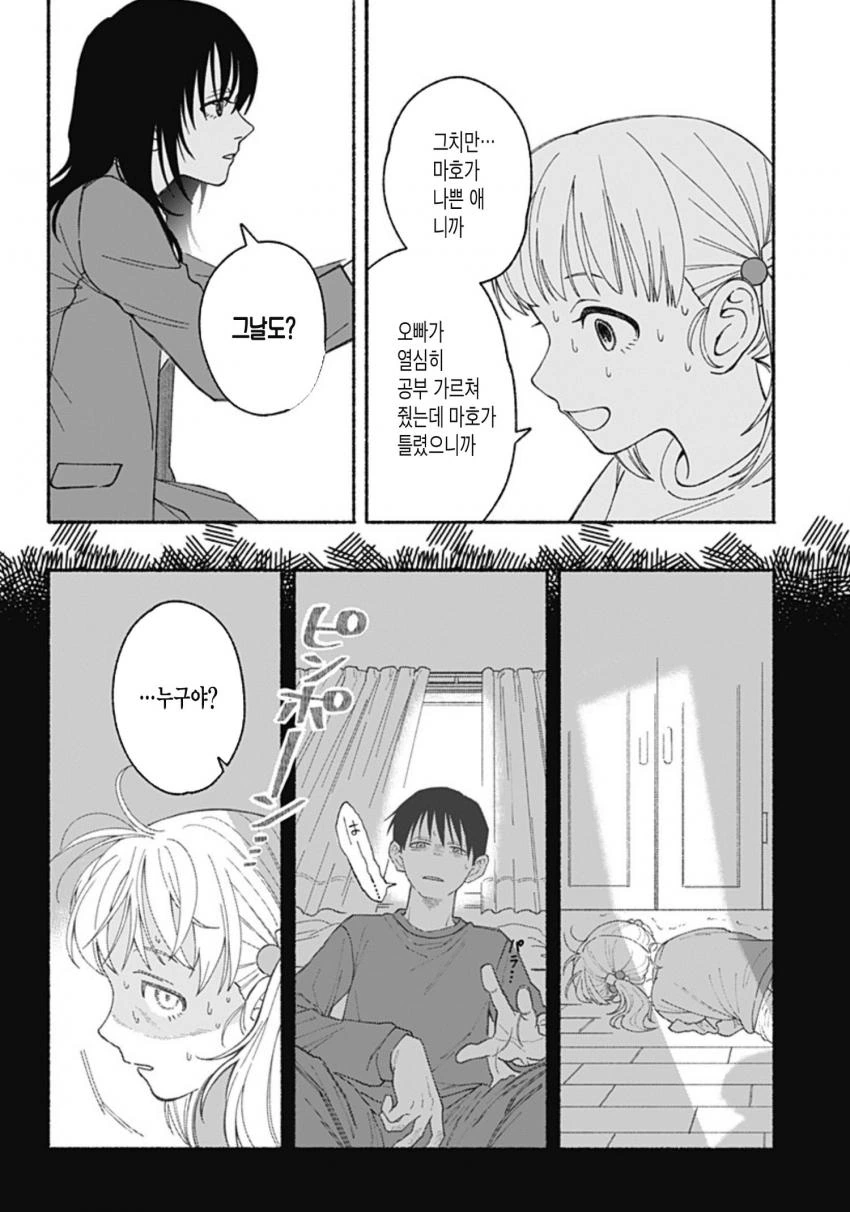 manga_417346_008.webp