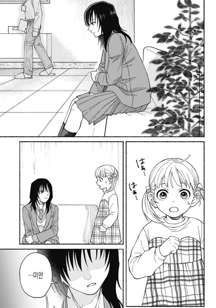 manga_417346_015.webp