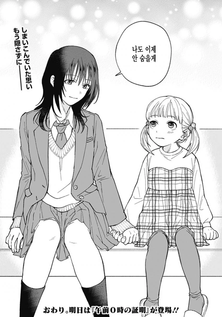 manga_417346_020.webp