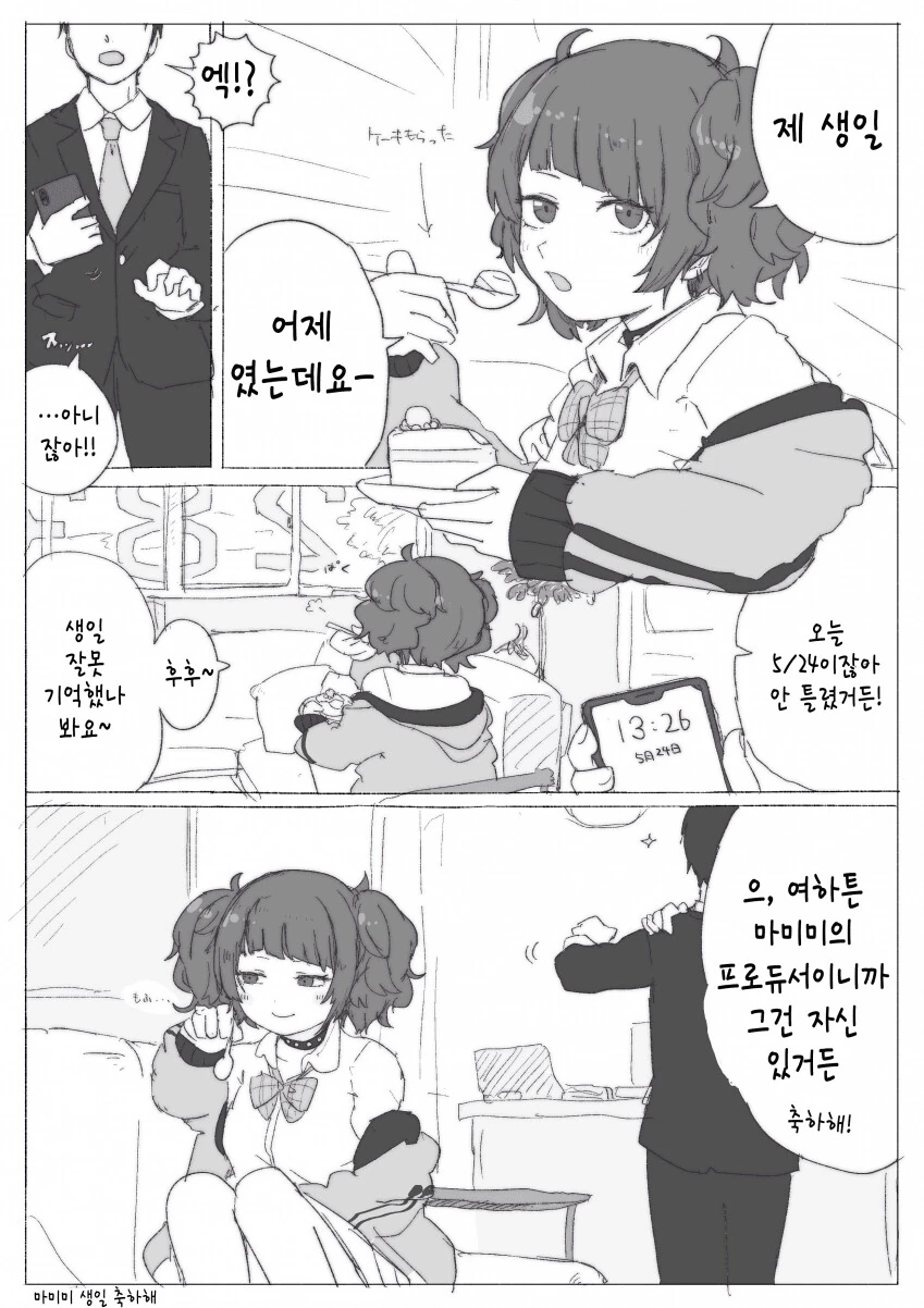 manga_444842_001.webp