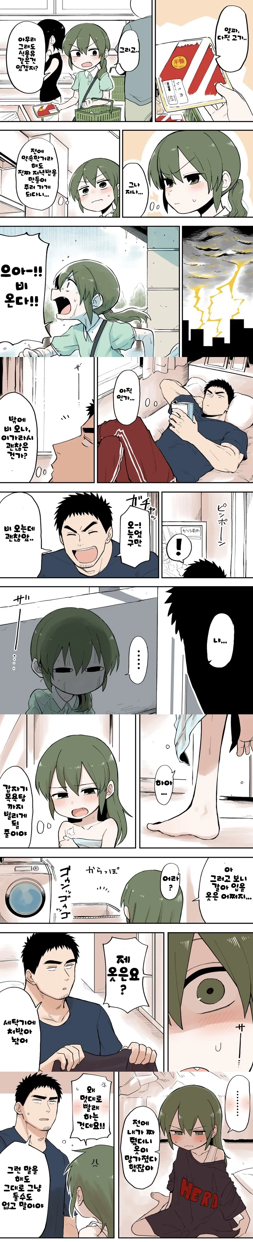 manga_461240_001.webp