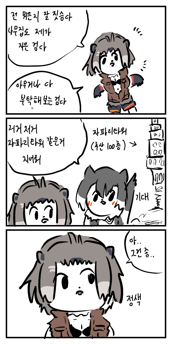 manga_473707_001.webp