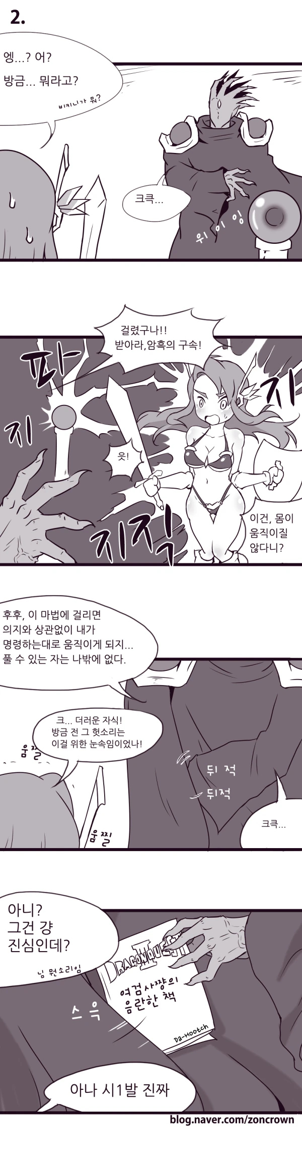 manga_496175_002.webp