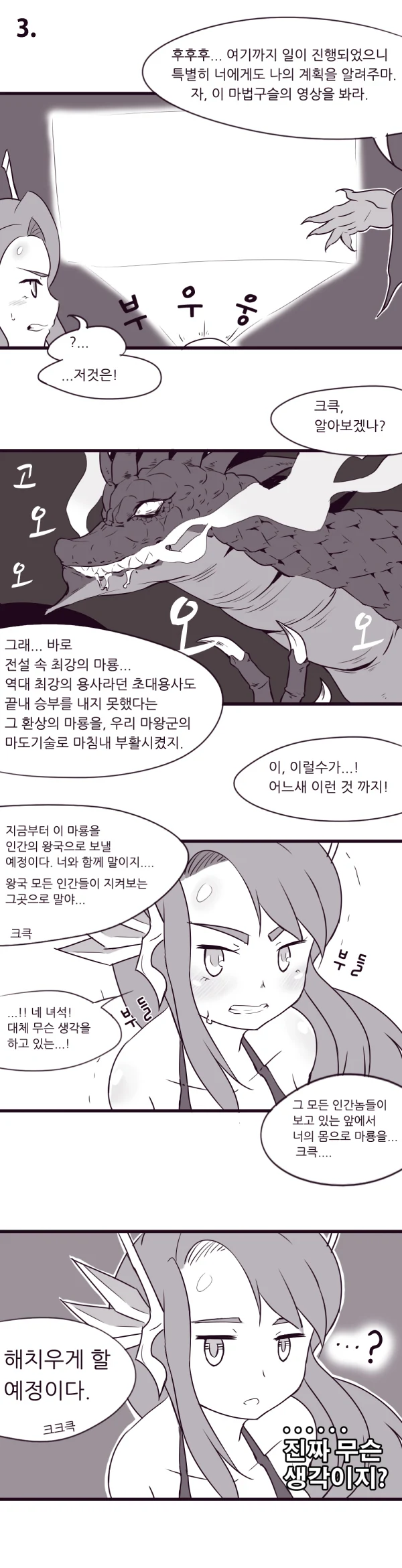 manga_496175_003.webp