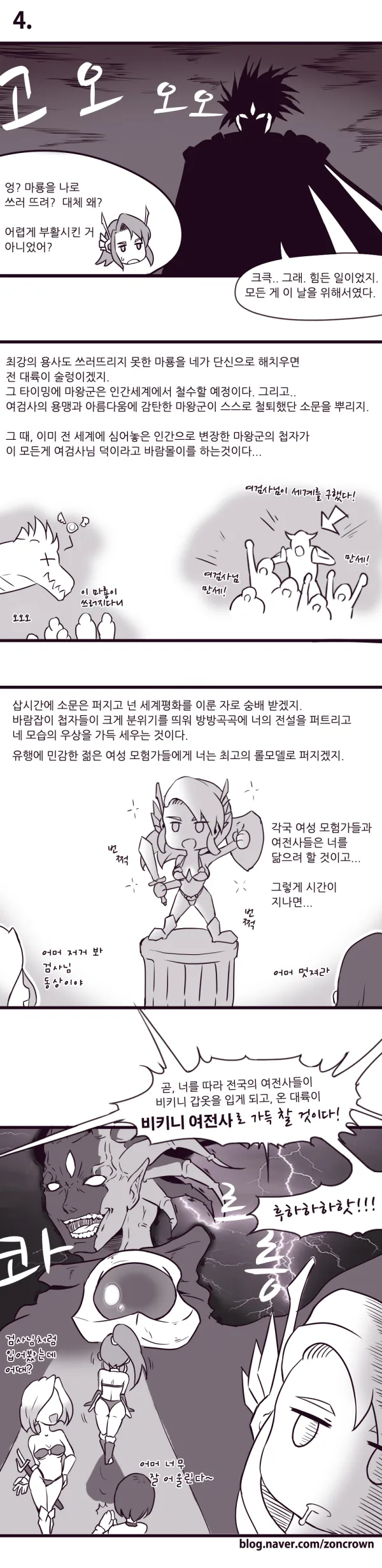 manga_496175_004.webp