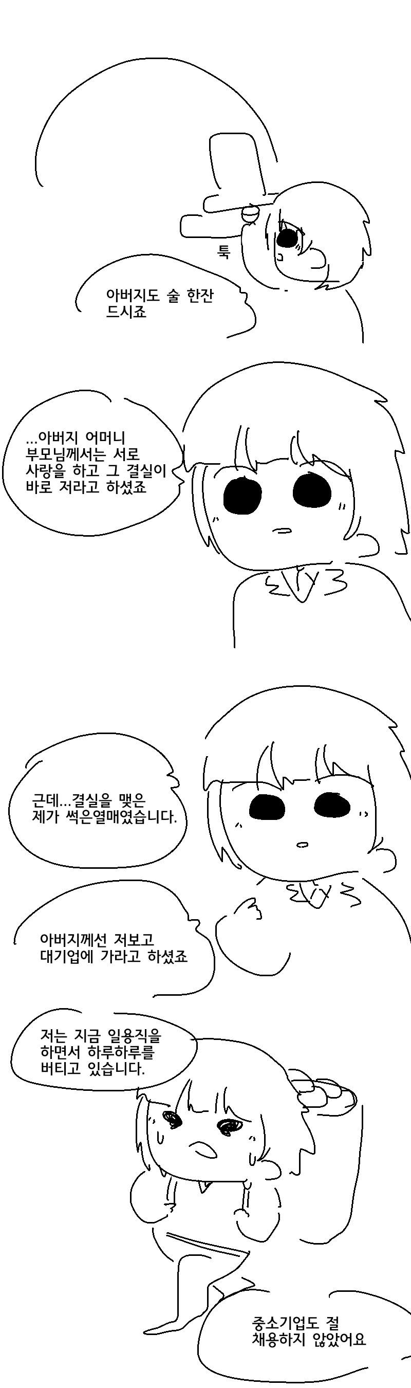 manga_513952_002.webp