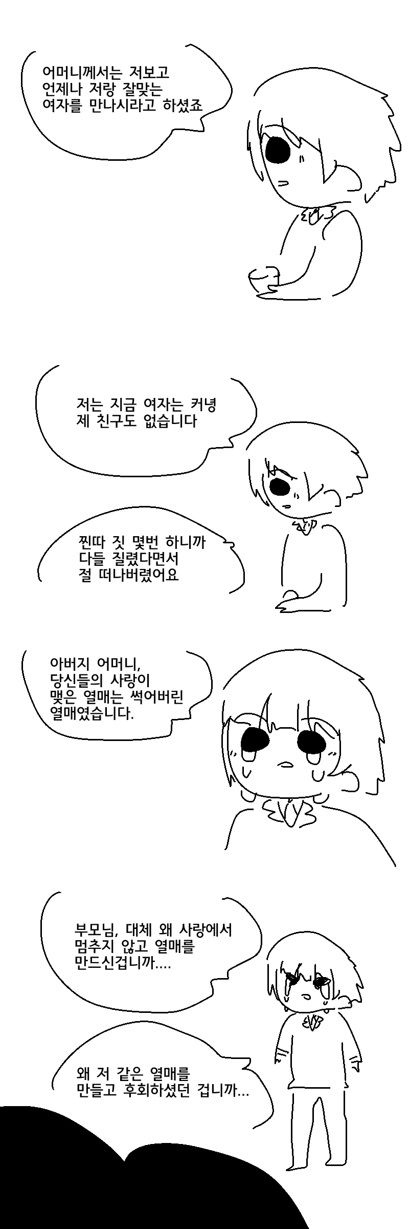 manga_513952_003.webp