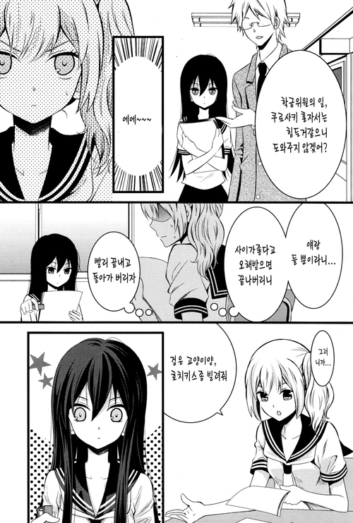 manga_558671_012.webp