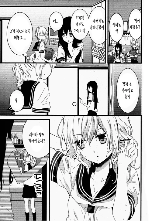 manga_558671_026.webp
