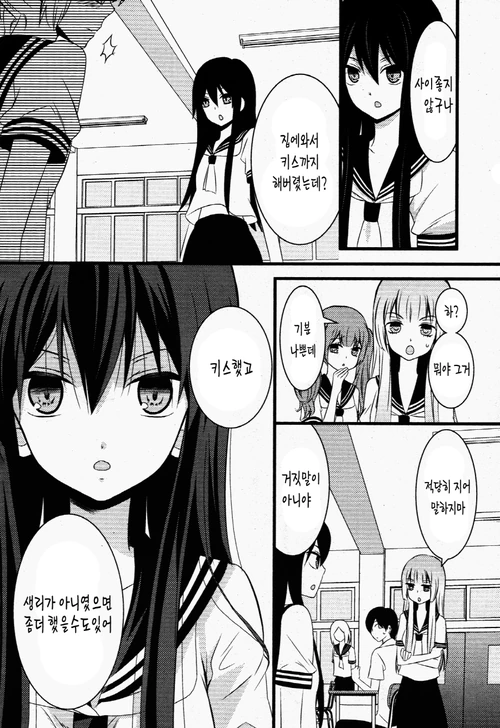 manga_558671_037.webp