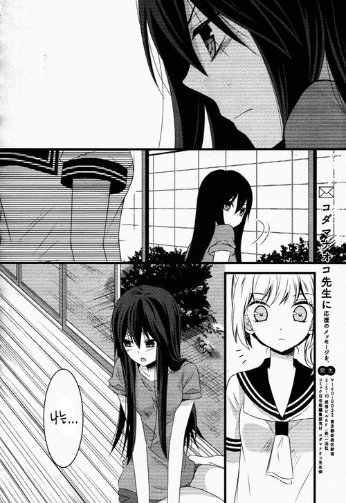 manga_558671_057.webp