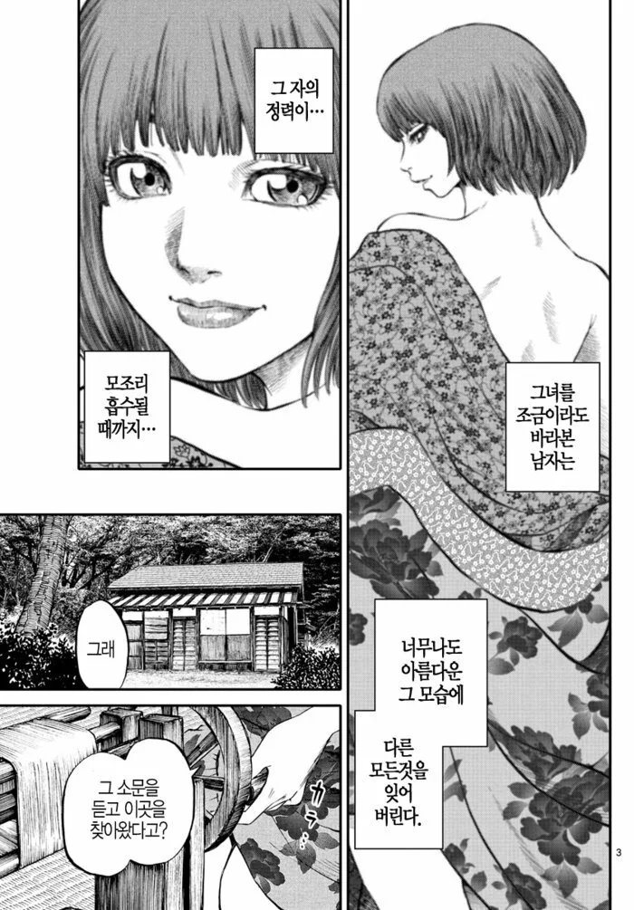 manga_561973_001.webp