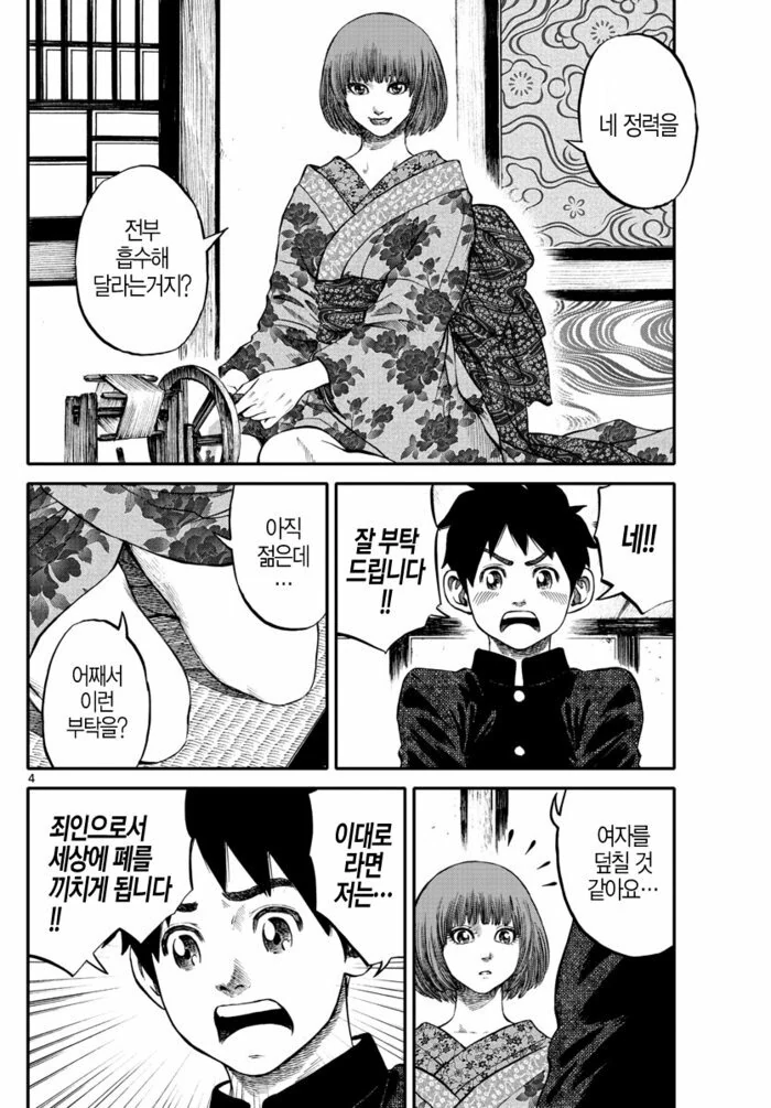 manga_561973_002.webp