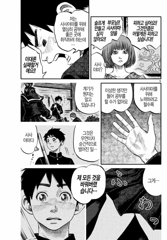 manga_561973_003.webp
