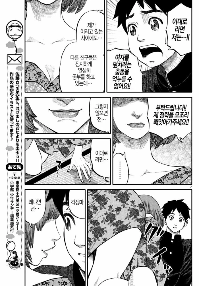 manga_561973_004.webp