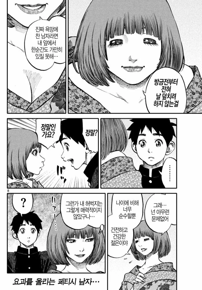 manga_561973_005.webp