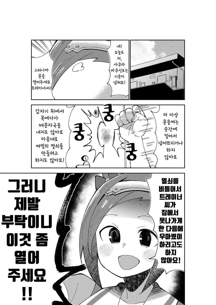 manga_574166_001.webp