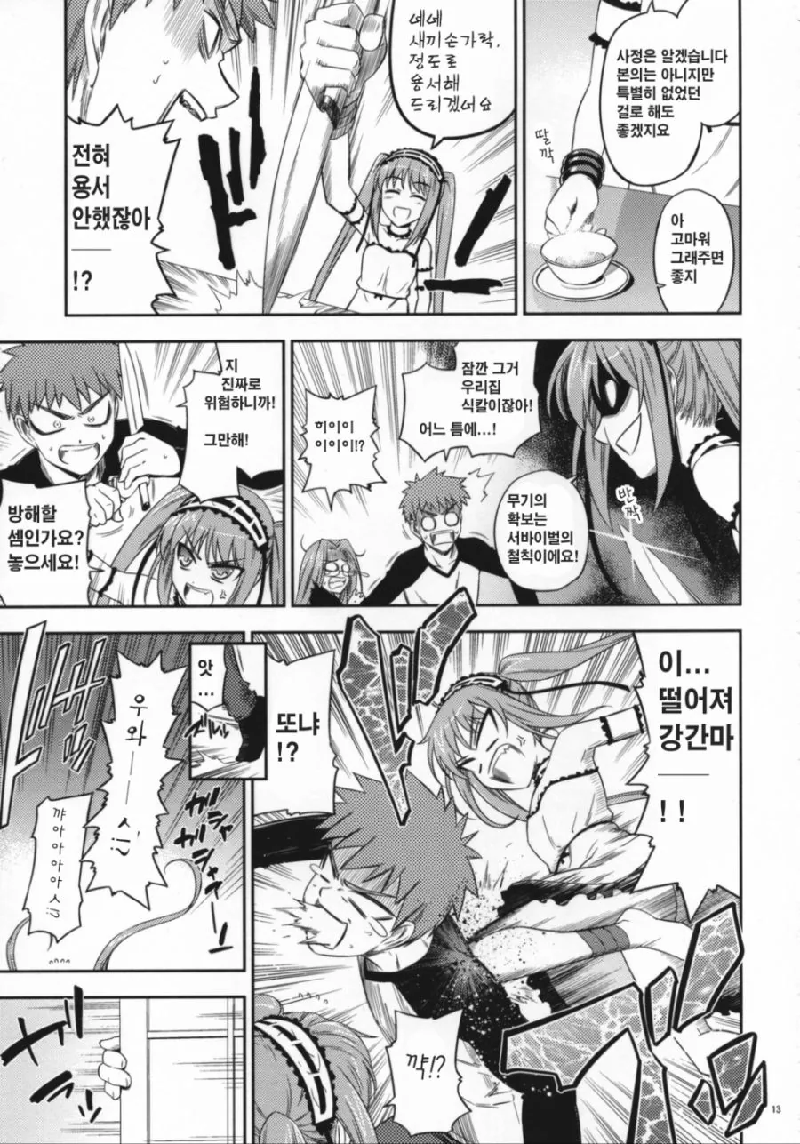 manga_576459_009.webp
