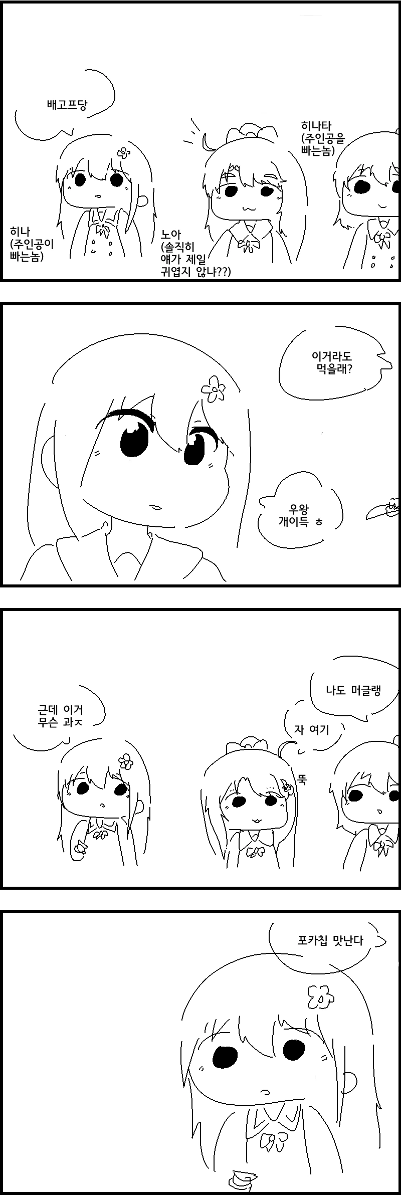 manga_58120_001.webp