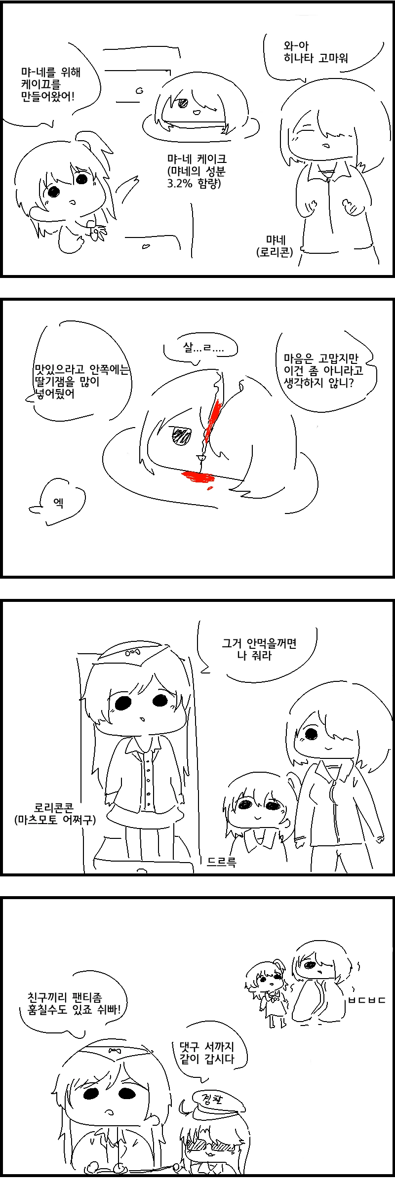 manga_58120_002.webp