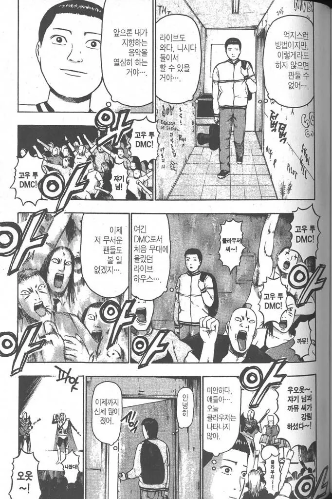 manga_58440997_001.webp