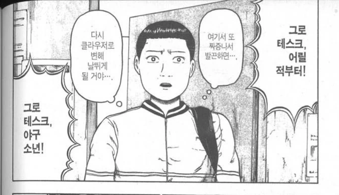 manga_58440997_004.webp