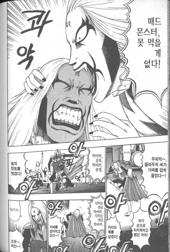 manga_58440997_006.webp