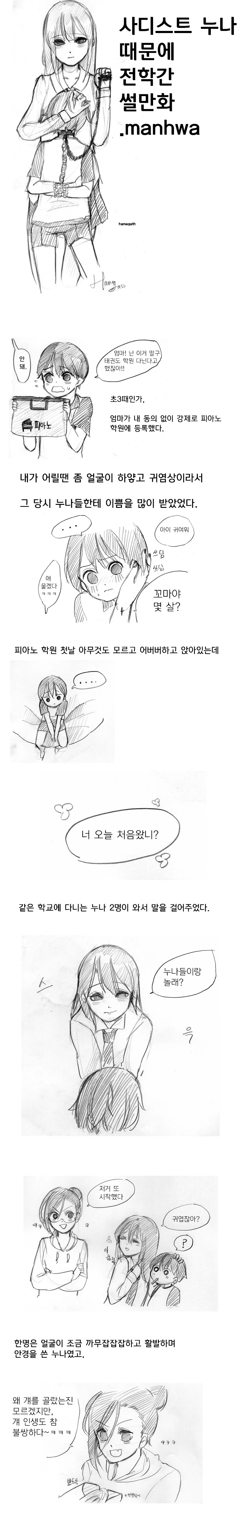 manga_59500_001.webp