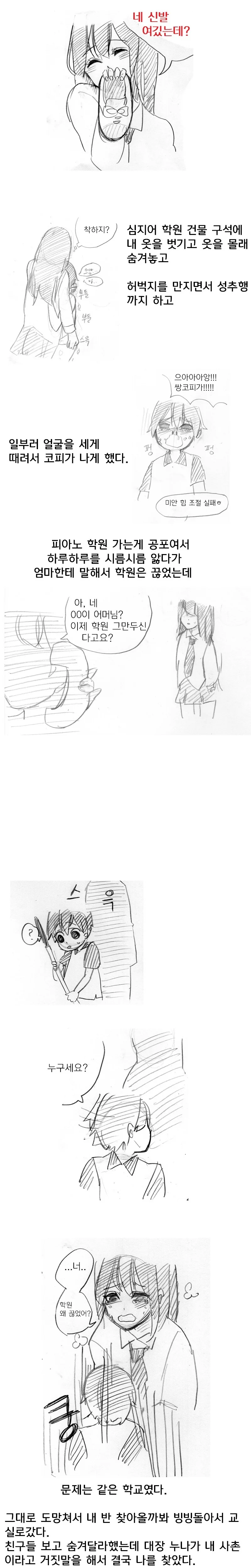 manga_59500_005.webp