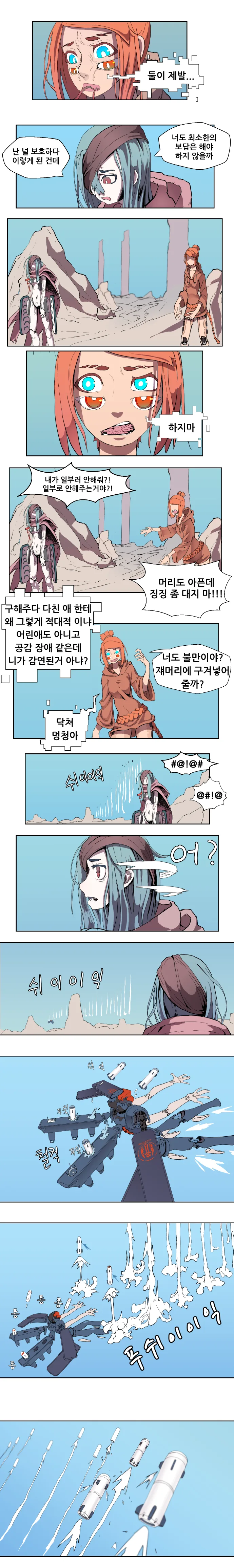 manga_604074_008.webp