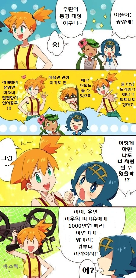 manga_615361_002.webp
