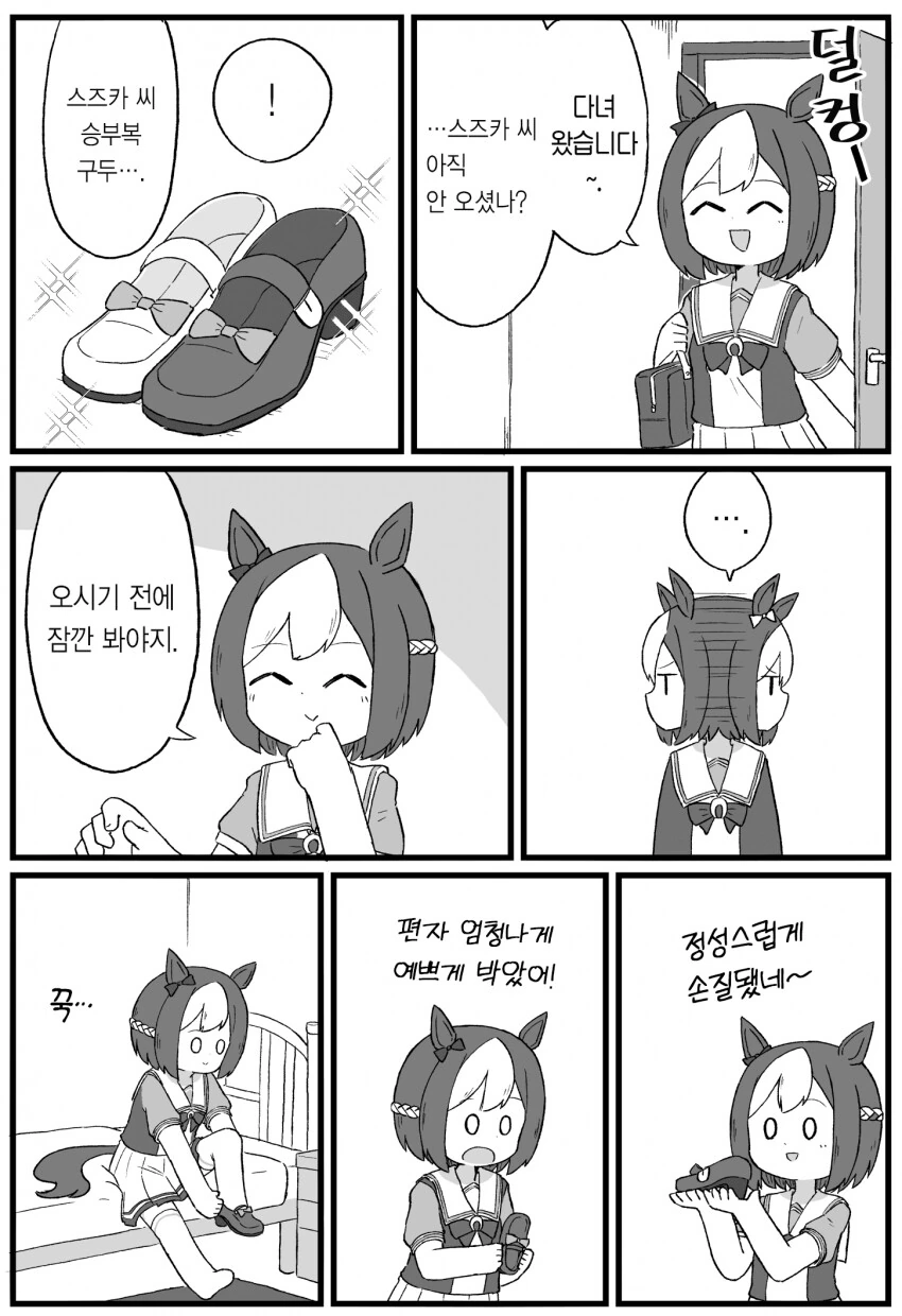 manga_628790_001.webp