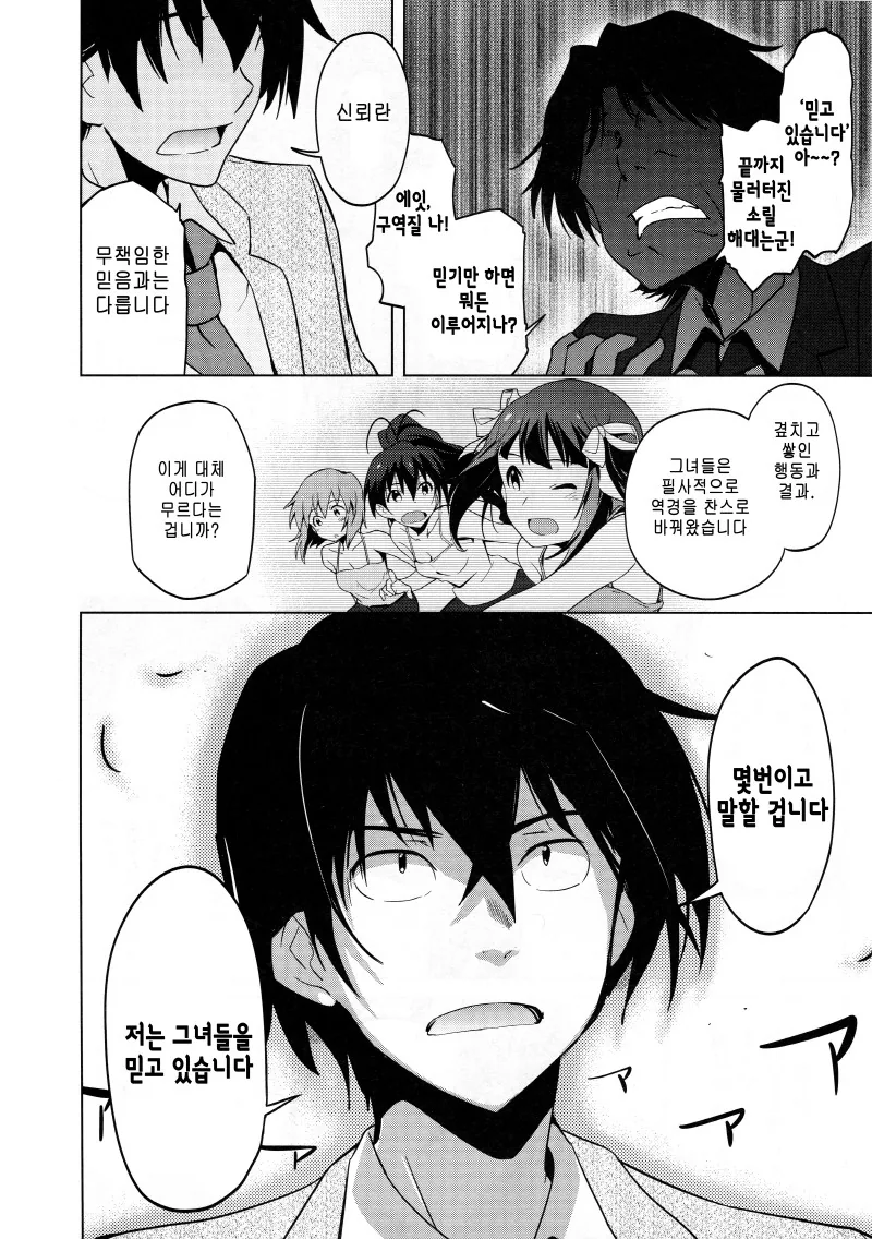 manga_638717_001.webp