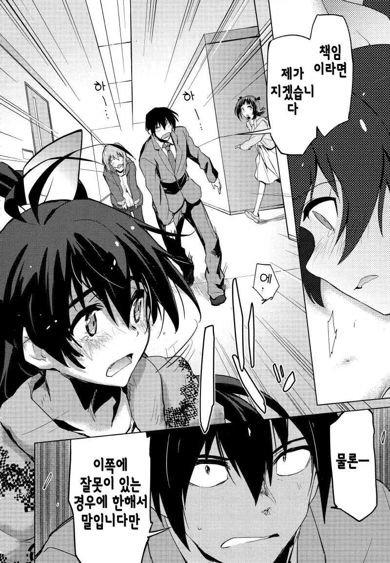 manga_638717_002.webp