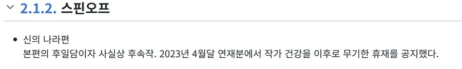 작가도.... 죽었다!?_2.png