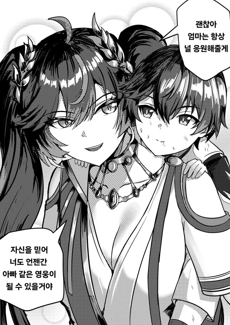 명조) 방랑자와 이어진 만화_2.jpg