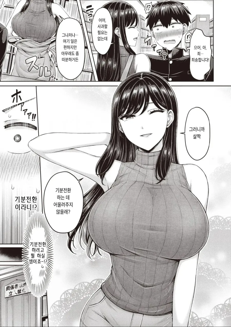 서점에서 누나를 만나는 만화_5.jpg