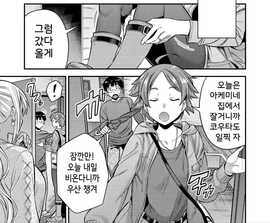 이웃집에서 사는 외국인 부부 만화_1.jpg