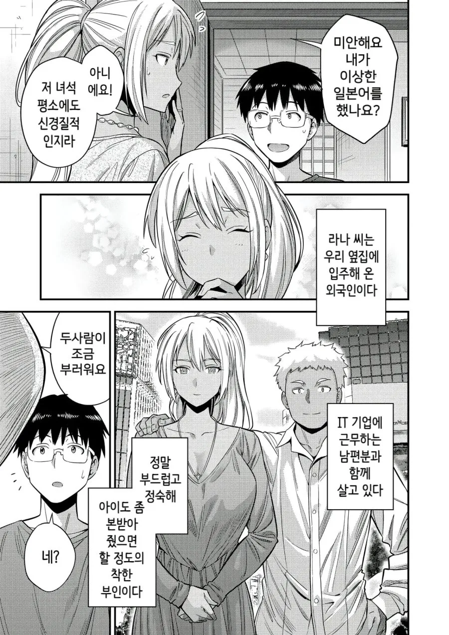 이웃집에서 사는 외국인 부부 만화_3.jpg