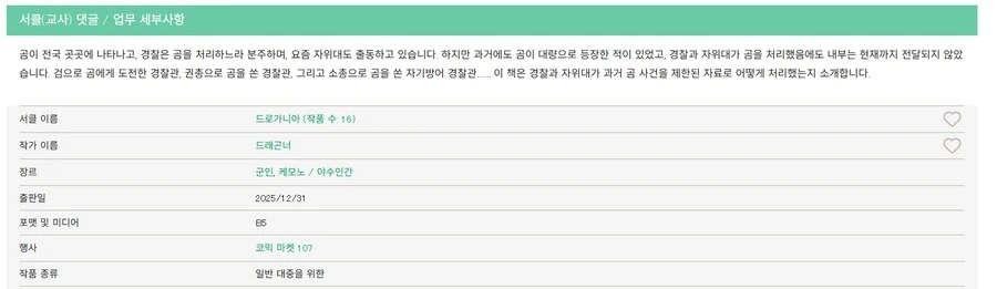 코미케 신작 샘플 구경 중인데..?_2.png