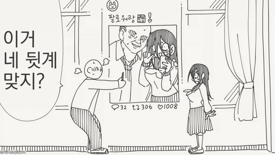 음침녀 협박하려는 모브남.manhwa_1.webp